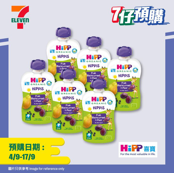 澳門優惠 7仔預購 為方便一眾父母購買到嬰兒用品著數 1