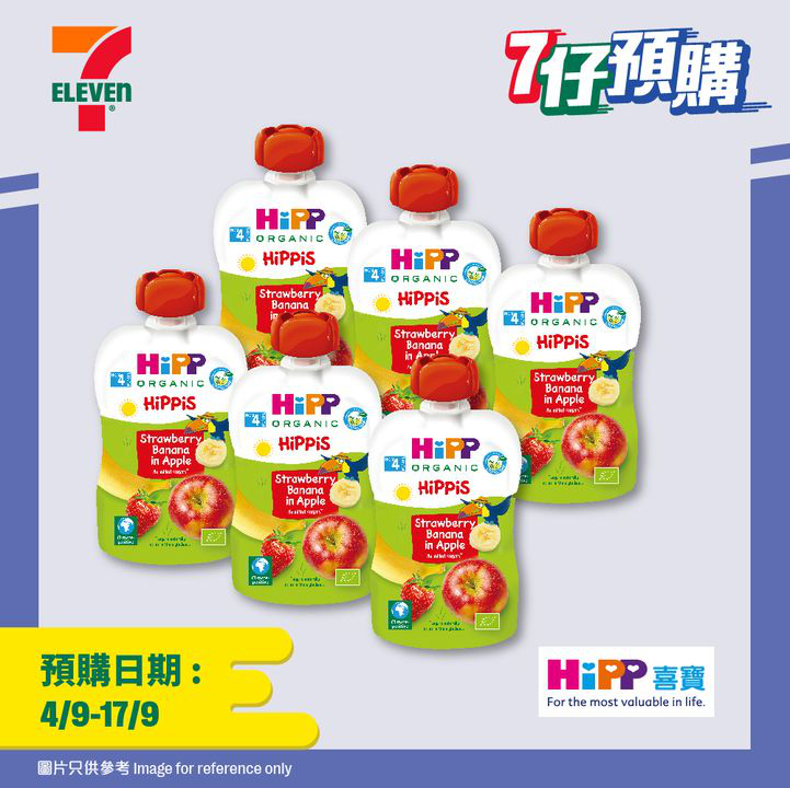 澳門優惠 7仔預購 為方便一眾父母購買到嬰兒用品著數 2