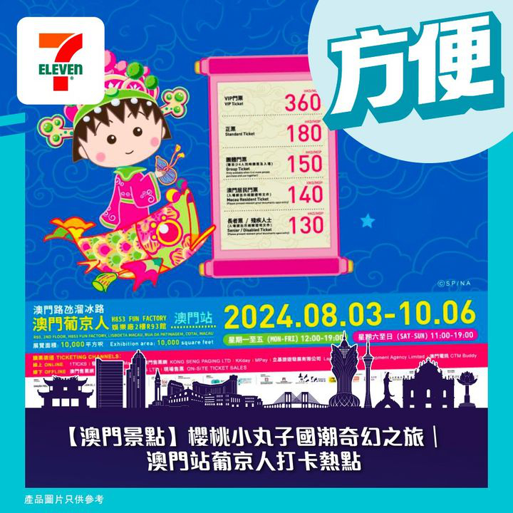 澳門優惠 方便 澳門遊推介優惠 0