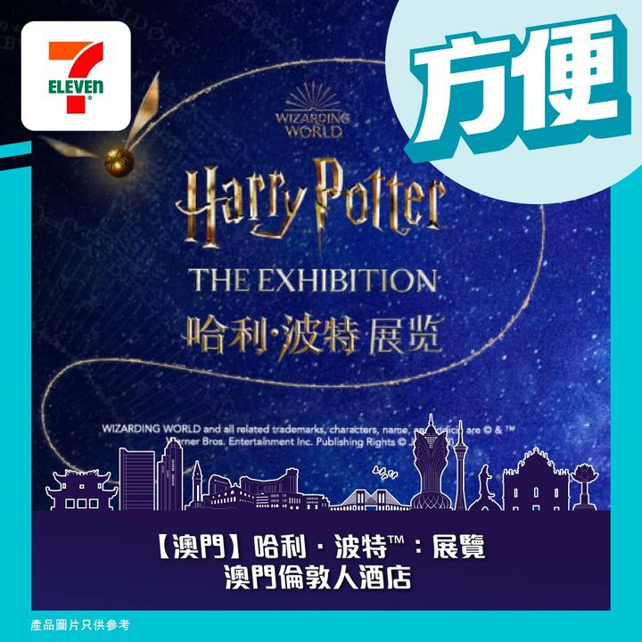 澳門優惠 方便 澳門遊推介優惠 1