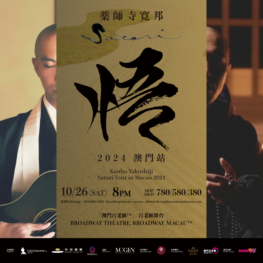澳門優惠 藥師寺寬邦「悟」Satori Tour 2024，以「悟」為題，藉由音樂帶領觀眾找到自身的答案 0