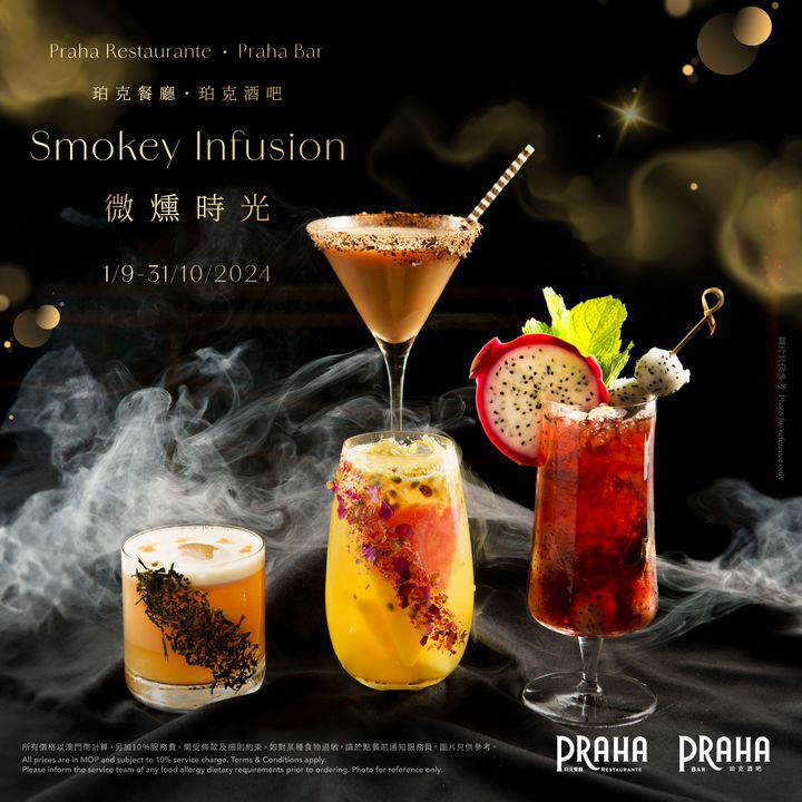 澳門優惠 珀克餐廳 珀克酒吧 微燻時光優惠 0