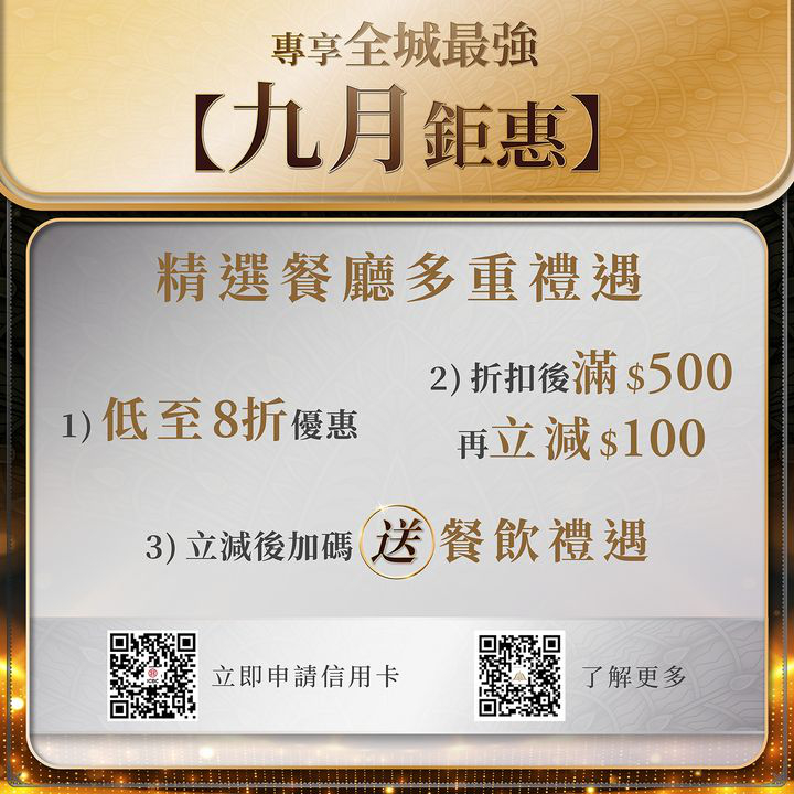 澳門優惠 工銀澳門銀河信用卡 全城最強九月鉅惠紅包優惠 1