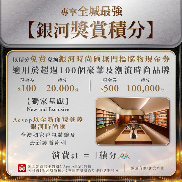 澳門優惠 工銀澳門銀河信用卡 全城最強九月鉅惠紅包優惠 3