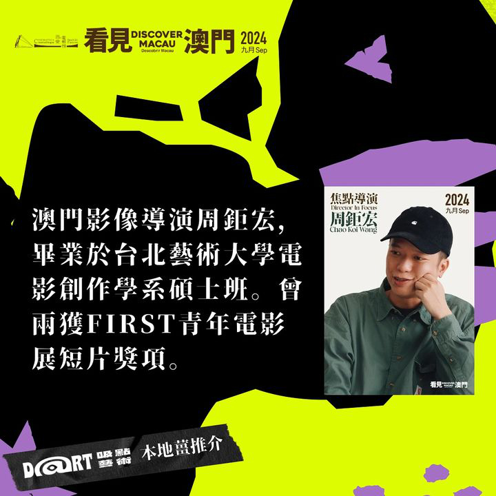 澳門優惠 把握 9 月留票免費 1