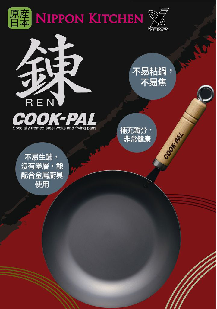 澳門優惠 NIPPON KITCHEN 吉川 COOKPAL系列8折優惠 1