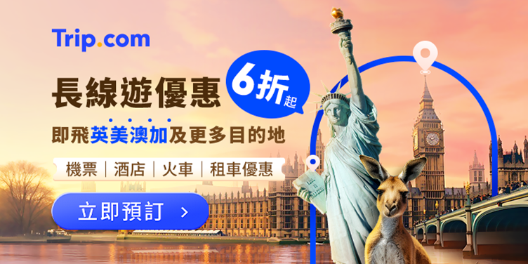 澳門優惠 長線遊優惠 0