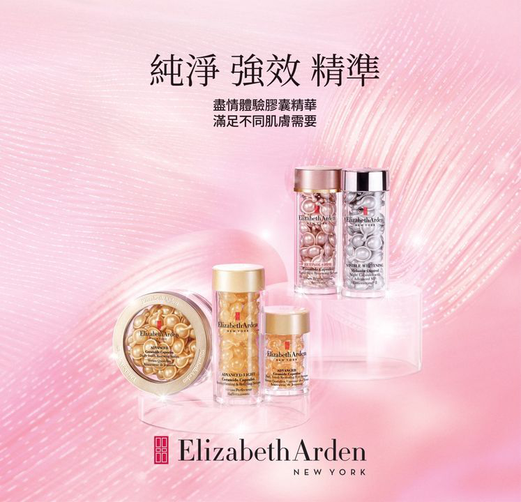 澳門優惠 Elizabeth Arden 免費體驗皇牌 分子釘膠囊精華系列面部按摩 0