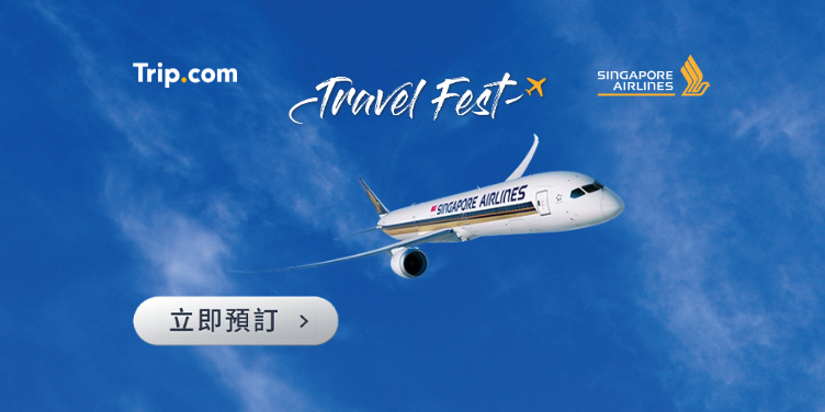 澳門優惠 新加坡航空 0