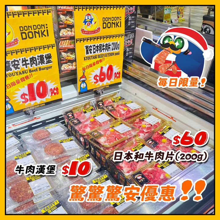 澳門優惠 肉仔又有新搞作優惠 0