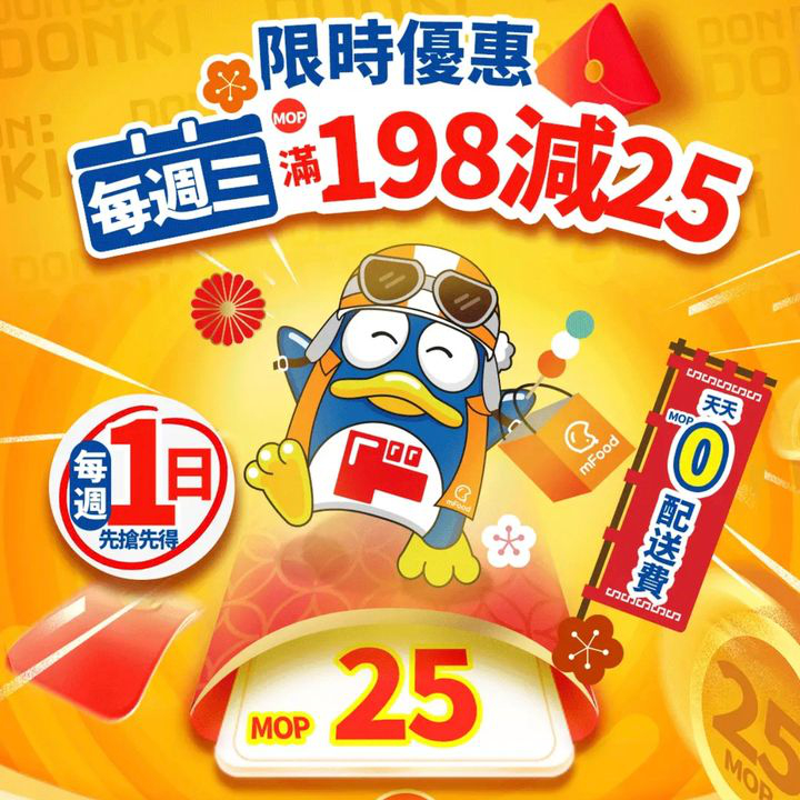 澳門優惠 又到星期三優惠 0