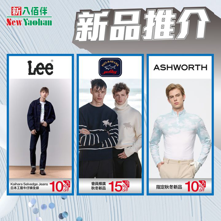 澳門優惠 2024秋冬新款推薦9折優惠 0