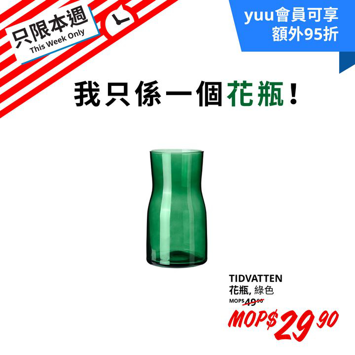 澳門優惠 你哋話得我冇錯 我95折discount 0