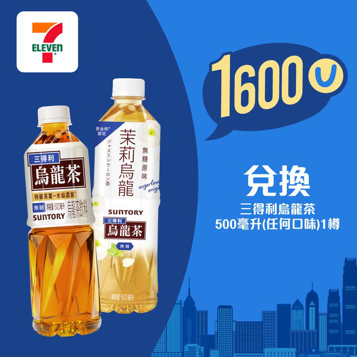 澳門優惠 yuu會員專享 飲啖茶 享受一刻悠閒 積分當錢使優惠 0