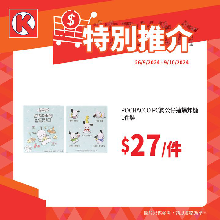 澳門優惠 特別推介特價 1