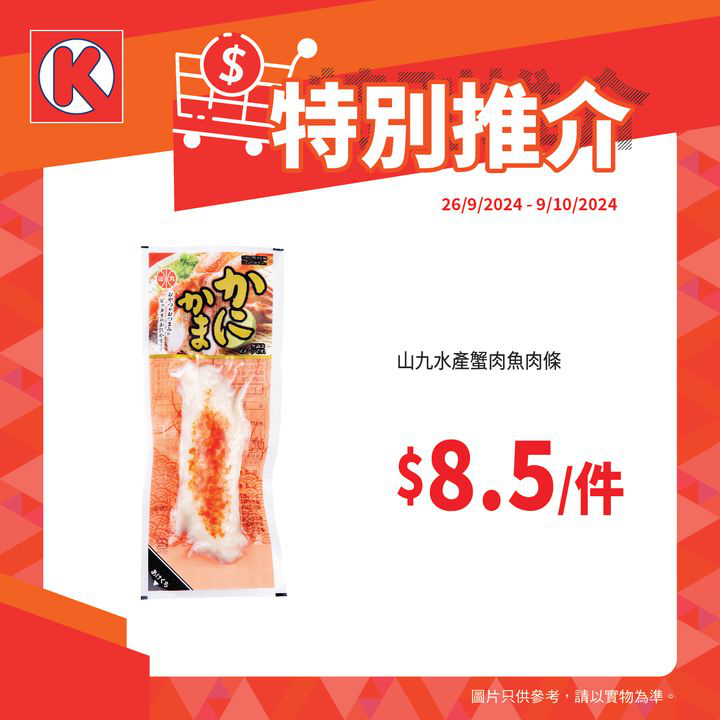 澳門優惠 特別推介特價 2