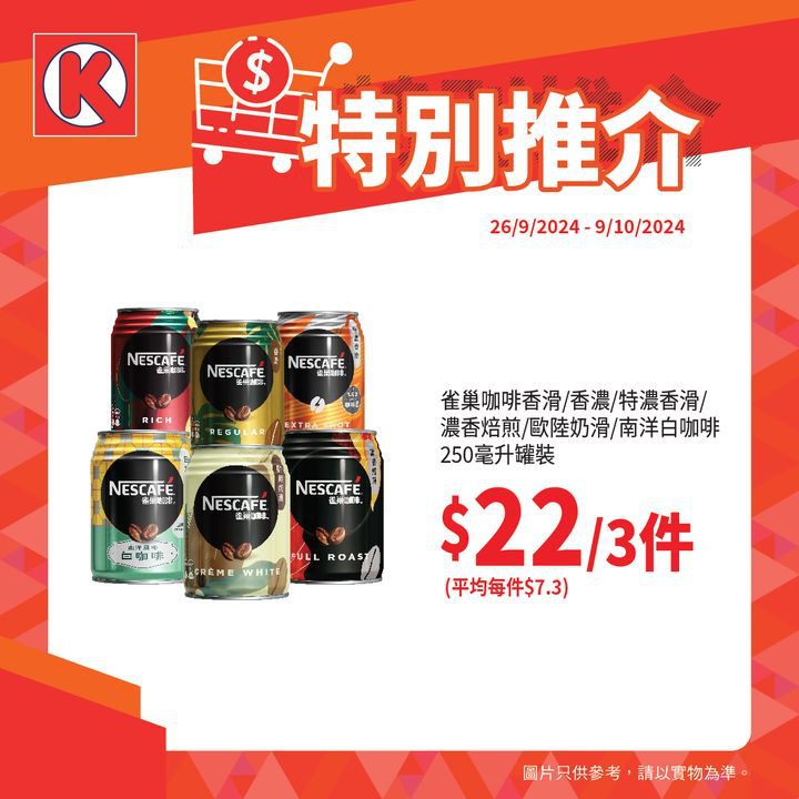 澳門優惠 特別推介特價 3