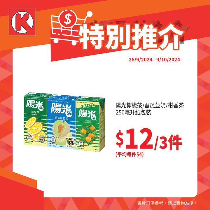 澳門優惠 特別推介特價 4