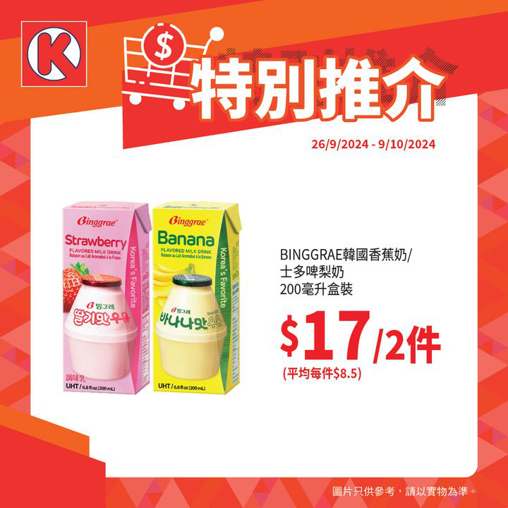 澳門優惠 特別推介特價 5