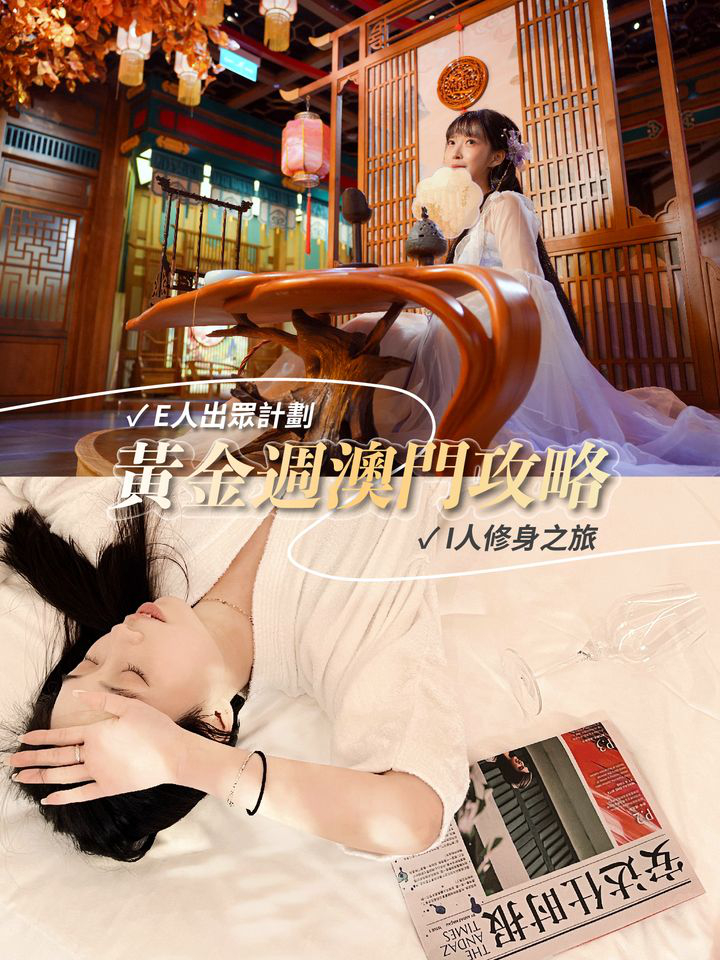 澳門優惠 國慶黃金週8折優惠 0