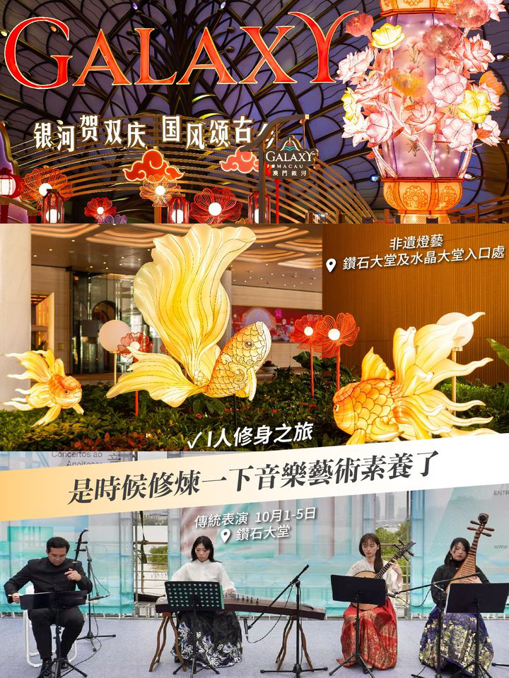 澳門優惠 國慶黃金週8折優惠 6