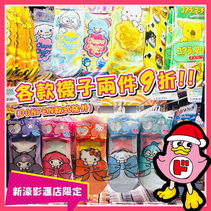 澳門優惠 Sanrio透氣絲帶襪搭涼鞋勁可愛9折優惠 0