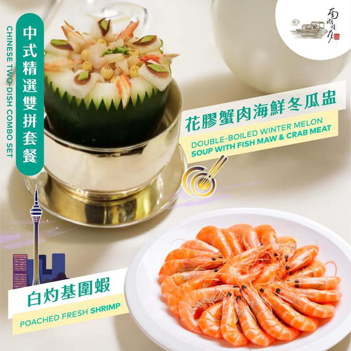 澳門優惠 體驗時刻 國慶假期美食推薦買3送3優惠 2