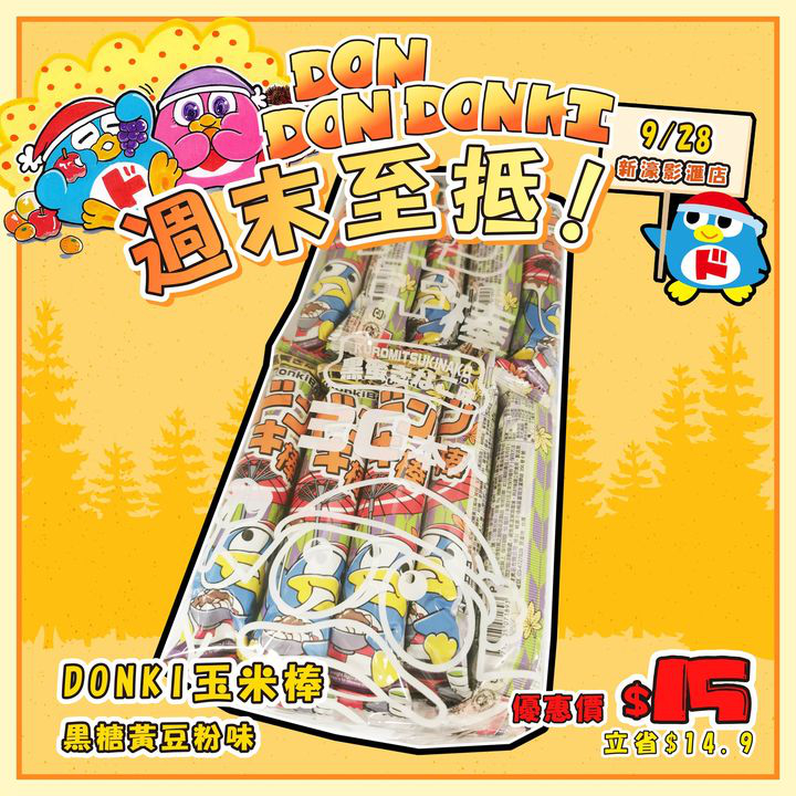 澳門優惠 週末快閃優惠 1