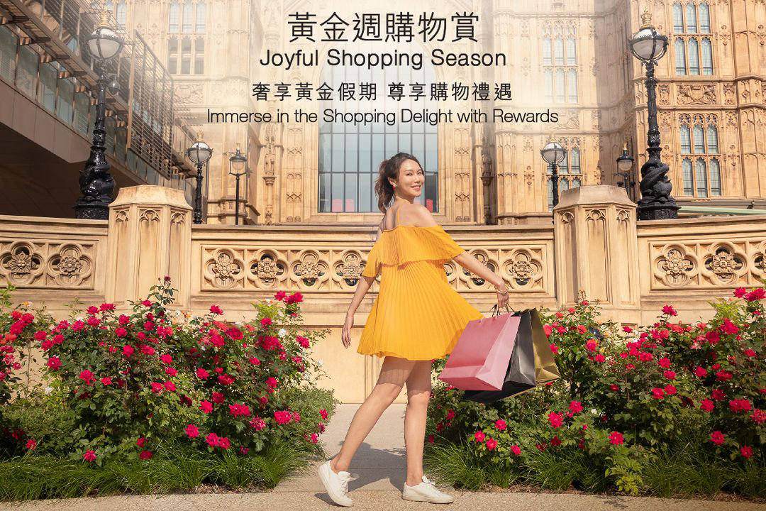 澳門優惠 黃金週購物狂歡來襲推廣 0