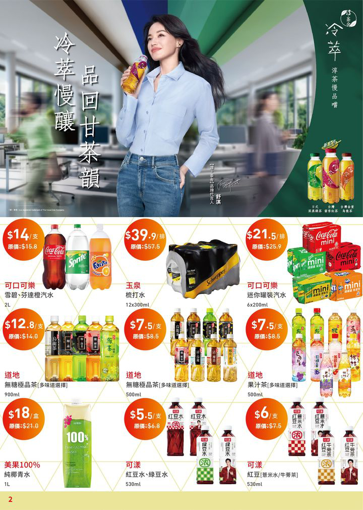 澳門優惠 10月月刊新鮮出爐 同賀國慶感恩回饋賞優惠 1