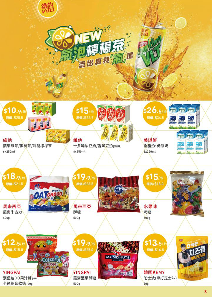 澳門優惠 10月月刊新鮮出爐 同賀國慶感恩回饋賞優惠 2