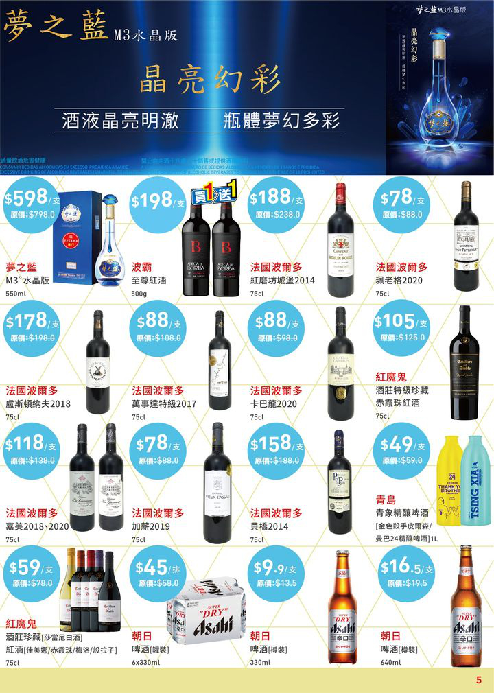 澳門優惠 10月月刊新鮮出爐 同賀國慶感恩回饋賞優惠 4