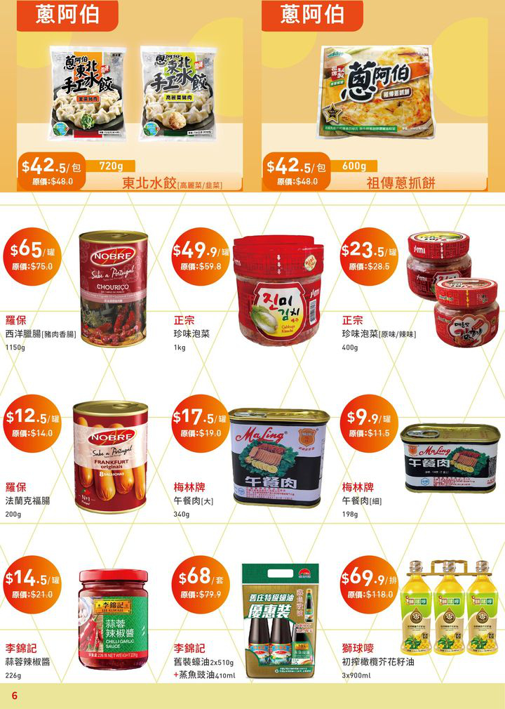 澳門優惠 10月月刊新鮮出爐 同賀國慶感恩回饋賞優惠 5