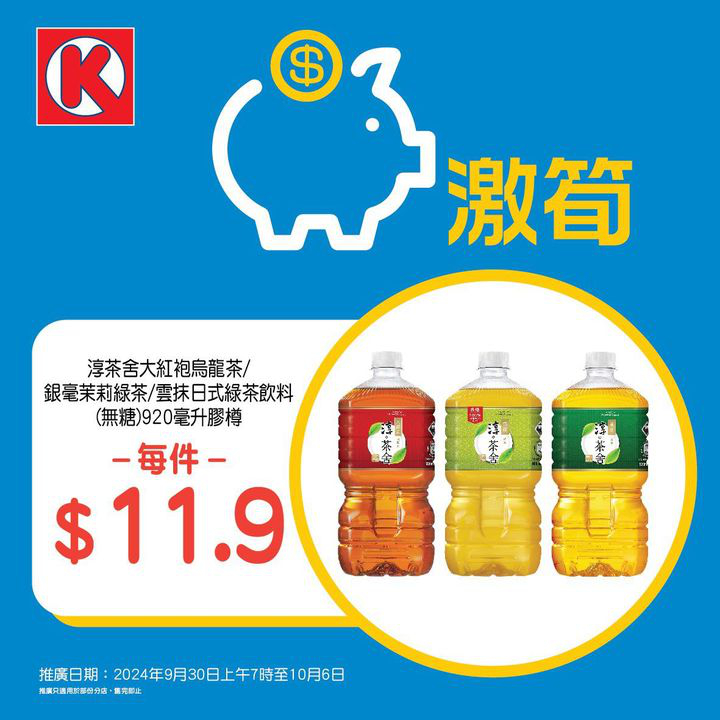 澳門優惠 週一激筍優惠 0