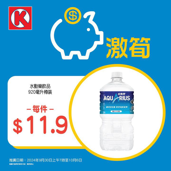 澳門優惠 週一激筍優惠 2