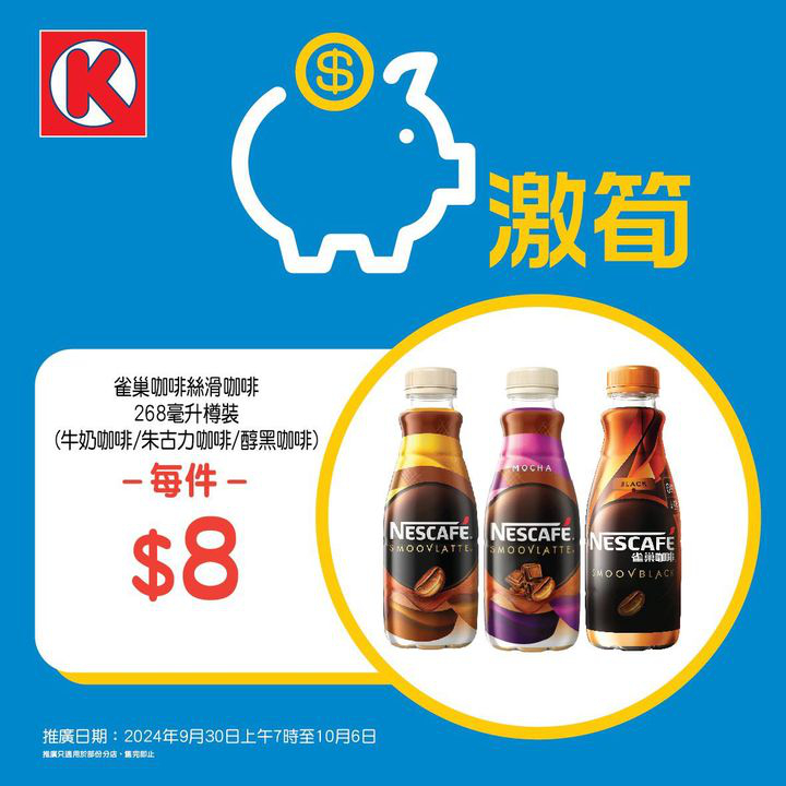 澳門優惠 週一激筍優惠 3