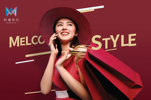 澳門優惠 黃金周新濠尊享購物禮遇免費 0