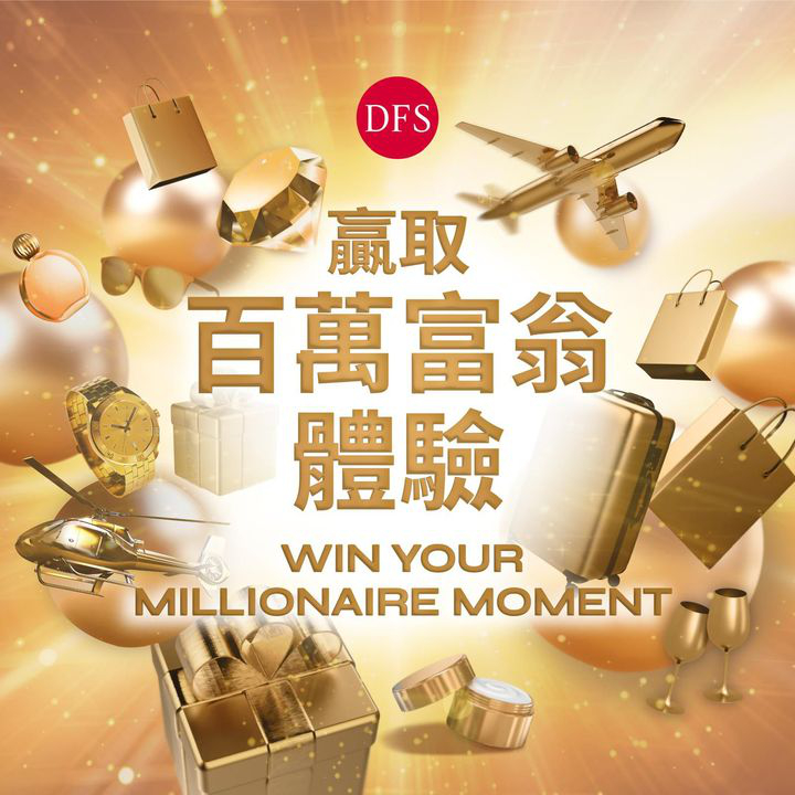 澳門優惠 黃金周新濠尊享購物禮遇免費 2