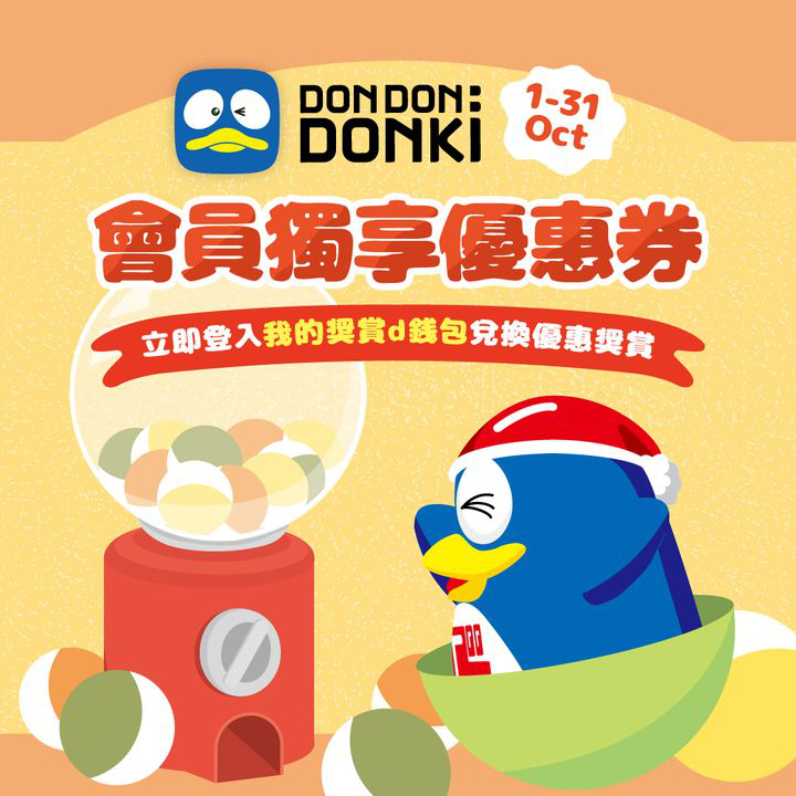 澳門優惠 10月會員獨家優惠嚟喇 0