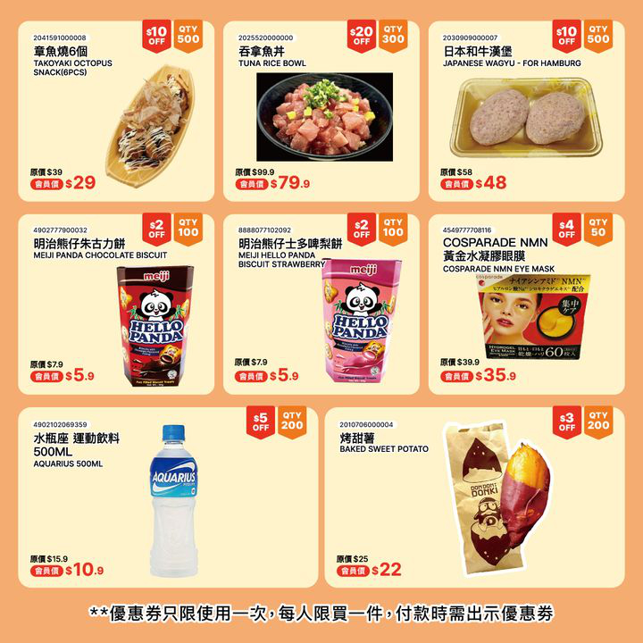 澳門優惠 10月會員獨家優惠嚟喇 1