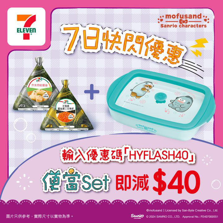 澳門優惠 密密食玻璃盒7日快閃優惠 0