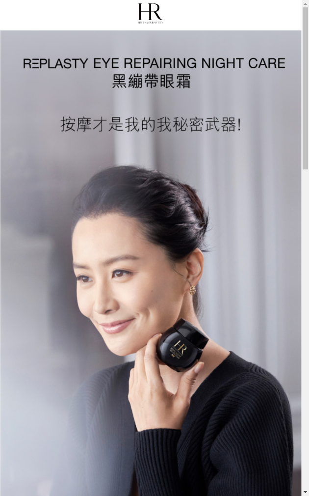 澳門優惠 新八佰伴 - 免費換領 HELENA RUBINSTEIN 皇牌體驗套裝5件 0