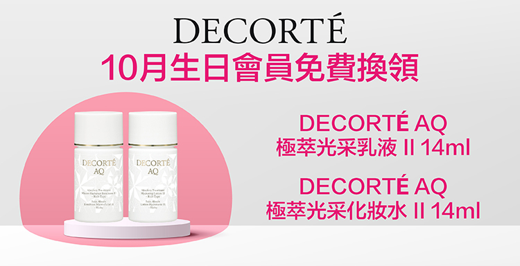 澳門優惠 新八佰伴祝您 生日快樂8折優惠 2