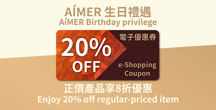 澳門優惠 新八佰伴祝您 生日快樂8折優惠 3