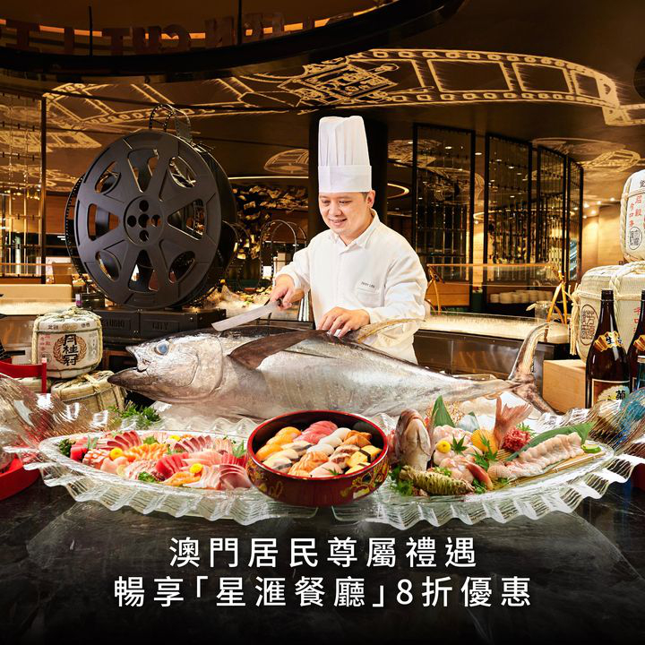 澳門優惠 澳門居民限定8折優惠 0
