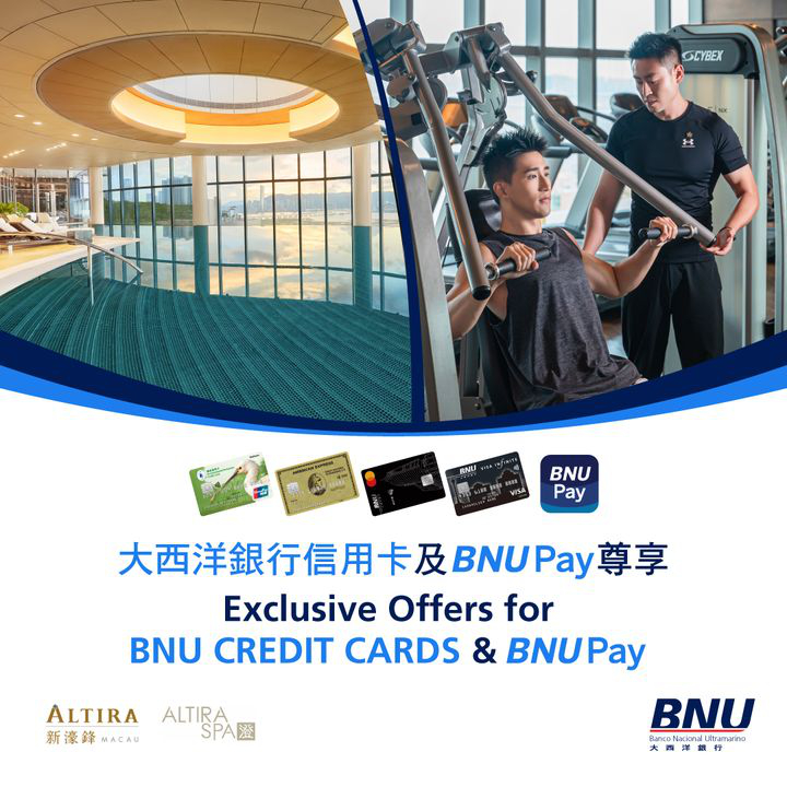 澳門優惠 大西洋銀行信用卡 及 BNUPay 尊享新濠鋒 澄 水療健身套票優惠著數 0