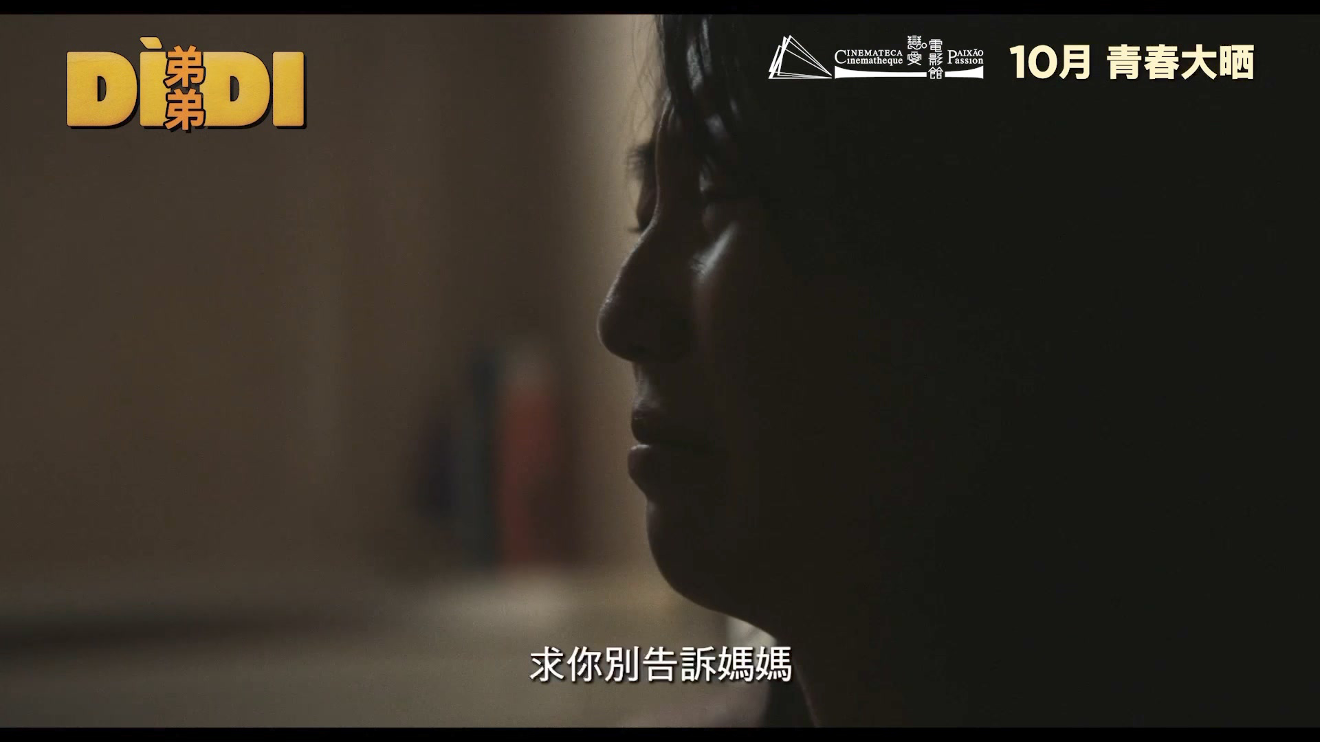 澳門優惠 精選年度影展得奬佳作 立即開售推介 0