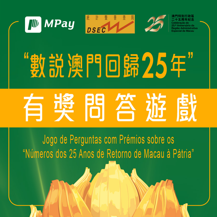 澳門優惠 同賀雙慶利是優惠 0