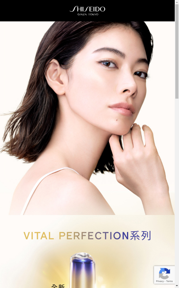 澳門優惠 新八佰伴 - 免費換領SHISEIDO VITAL PERFECTION 全效美白抗紋修護組合 0