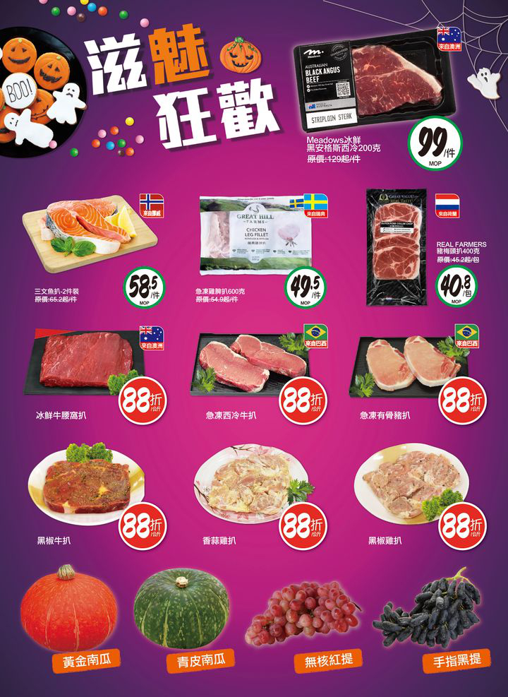 澳門優惠 今期至鮮至抵優惠 0